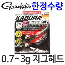 특가세일 가마가츠 카브라 지그헤드 볼락 지그, 야광헤드 1.5