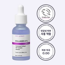 화사 콜라겐 81% 링클 케어 앰플 주름개선 탄력 케어 수분 보습 에센스 저분자 고함량 EGF 펩타이드 30ML, 1개