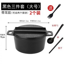 가방 포켓 도시락 도시락통 보온 요리 샐러드 피크닉 소풍 식단, 큰 검은 귀 열탕 방지 3종 세트