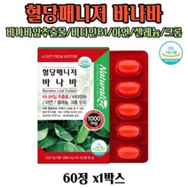 부모님 혈당 관리 보조제 바나바잎 돼지감자 추출물 70대 면역력 식후 공복 건강 아연 셀레늄 셀렌 항산화 중년 남성 여성 바나다 바다바 리프 코로솔산 비타민B 크롬 노인 60대 칡