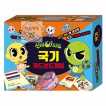 보드게임 신비아파트 (학습보드) 국기카드, 상세페이지 참조