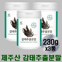 직장인 릴렉스 제주감태 국산 감태추출물 감태가루 감태추출분말 감태분말 잠자기전 잠들기전 마시는차 마음안정 20대 30대 40대 50대 중년 여자 남자 주부 엄마 아빠 부모님