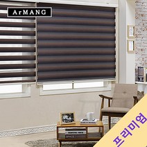 200cm x 210cm | 장인블라인드 프리미엄 콤비 블라인드 레인보우 맞춤사이즈 주문