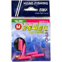 핸드피싱 핑크색 일자 pc사출 실리콘 유동찌고무 저부력 찌다리고무 민물낚시소품 찌홀더, S