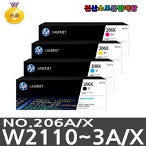 HP 정품토너 NO.206A 206X Color Laser Pro M255nw M255dw Color Laser Pro MFP M282nw M283cdw M283fdn, W2112A No.206A(노랑)