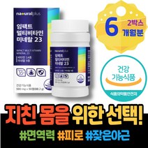 여성 코스트코 충전 기력없을때 중년 만성피로 효과 자도자도 피곤할때 활성 GMP인증 실버 회갑선물 개선 여성피로회복제 생일선물 면역력 할머니 야근 먹기편한 여자 멀티비타민 면역력