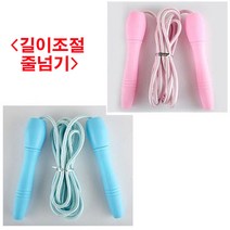 (디앤티) 초등학생줄넘기 길이조절줄넘기 방과후 줄넘기 키성장줄넘기, 블루