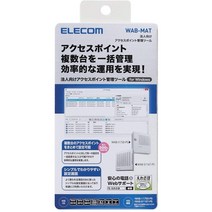 일본직발송 3. 엘레 컴 기업용 무선 AP 관리 소프트웨어 WAB-MAT B00VAZS1JQ