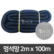 에스몰 멍석망 2m X 100m 고추망 나락망 다용도 건조망, 1개