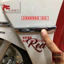 푸조 장고 전면 패널 트림 스트립 커스텀 악세사리, (유광) 왼쪽