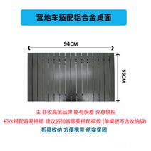 캠핑왜건 접이식 캠핑 카트 수레 캐리어 목고적 야외 카 휴대용 쇼핑 미니트레일러, 카울타리 테이블 보드 (비목고적 브랜드)