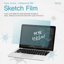 에일리언웨어 M15 R5 WP02KR용 항균 종이질감필름, 상세페이지 참조