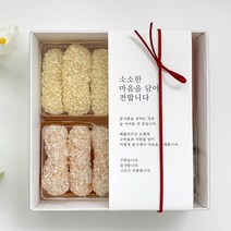 새담 PB03 소소한마음 띠종이 10장 / 답례 선물박스 포장 띠지