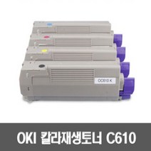 오키 재생토너 OKI C 610 710 810 830, 50개, OKI C 610 파랑