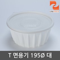 유즈팩 칼국수용기 냉면용기 대 195파이 x 8.5cm 50개 set