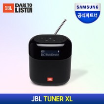 삼성전자 JBL TUNER XL FM라디오 블루투스스피커 - 백라이트 LCD, 단품