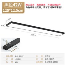 LED 사무실 통하다 측은 체크 울타리 가로등 흑백 펜던트 조명도구 현대 심플 오피스텔 파워 라이트 선등 2724446028, 블랙 측 통함 120 *12.5cm4