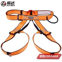 등산 하네스 휴대용 전문 유연한 야외 활동 캠핑 생존 허리 벨트 보호, 주황색