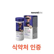 내츄럴플러스 권나라 에버핏 코어 다이어트 60정(1개월분) 녹차카테킨 함유 녹차카테킨 비타민 미네랄7종 웰빙 건강한 다이어트식품 셀레늄 식이섬유 기름진식사후2정 8종복합기능성, 60캡슐X2개
