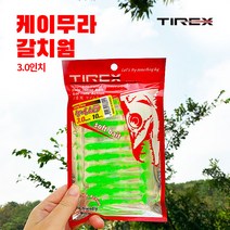 티렉스 케이무라 갈치웜 3.0인치 칼치 풀치 루어 낚시, 1개