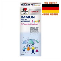 최신정품 독일직구 도펠헤르츠 이뮨 멀티비타민 패밀리 250ml Doppelherz Immun +휴대용약통 별도증정