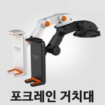 국산 스마트폰 핸드폰 휴대폰 포크레인 다관절 흡착식 거치대 갤럭시 노트 아이폰 최대길이 170cm 차량용 탁상용, 포크레인거치대 화이트+랜덤사은품