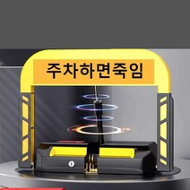 원격제어 주차금지 차단봉 매장앞 지정주차, 3단락소형프로그램건전지리모콘1개