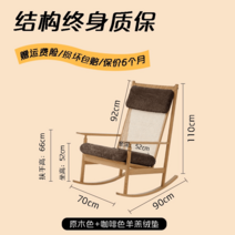 원목흔들의자 덴마크원목 안락의자 독서 발코니 거실 낮잠 디자이너 체어 등받이 빈티지 라탄, 원목+브라운 스웨이드 매트