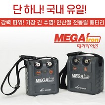 전동릴배터리/메가아이언배터리/인산철전동릴배터리/인산철배터리/넥스트파워배터리, LFP-9600