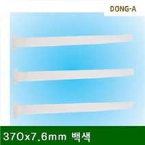 기타 케이블 타이 370x7.6mm 백색 (봉(300개)), 1