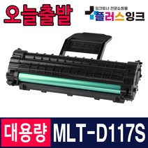 삼성 MLT-D117S SCX-4650F SCX-4652F SCX-4655F SCX-4650N 재생토너, MLT-D117S (2500매)-대용량XXL, 1개