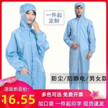 여름 가을 방진복 무진복 제전복 정전기 방지 방전복 남녀 방호복 래커복 블루 화이트, 01 화이트 점프슈트