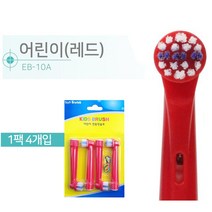 굿앤윌 오랄비 전동칫솔 호환 리필모 8종, 어린이 (레드)
