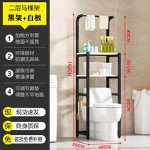 삼성 엘지 건조기 앵글 세탁기 받침대 중량 렉 선반, 변기2층블랙랙+화이트