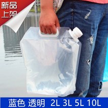 캠핑 물백 수낭 휴대용 양동이 자전거 등산, 1개, C.투명 3L