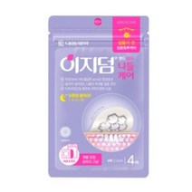 이지덤 니들케어, 2개