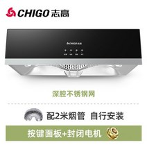 렌지 주방 후드 교체 비용 필터 싱크대 씽크대 업소용 가스 환풍기 range hood for Kitchen 220v kitchen hood 중국 작은 추출기 오일 흡입 기계, b, 에게