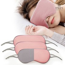 리빙공식 사계절 양면 포근 온열 숙면 수면안대 3개