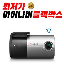 아이나비 가산동 블랙박스 공식 인증 장착점