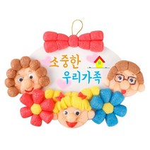 (HOL)플레이콘 소중한우리가족(5인용)