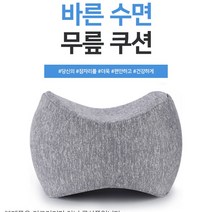 옆으로 자는 베개 골반틀어짐 방지 다리 사이 무릎 쿠션 베개 옆으로 잘때 편한 옆잠 발배게, 블랙, 블랙, 1개