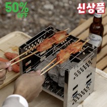 글로벌직구셀러 숯불그릴화로대 미니 화로 실내용 숯불 그릴 가정용 숯불 구이 화로 불멍 화로대