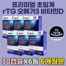 PTP 개별 포장 오메가 3 쓰리 스리 비타민 D 돈피 돼지 젤라틴 캡슐 정제어유 연어유 연어 오일 혈중 중성 지질 지방 낮추는법 혈행 개선 건조한 눈에좋은 영양제 남성 남자