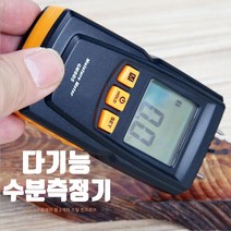 나무 콘크리트 종이 수분측정 GM-605 멀티 수분측정기, 수분측정기GM-605