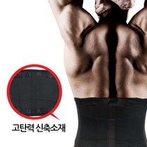 2중보호 허리보호대 허리벨트 스포츠보호대 복대 허리복대, 블랙