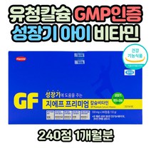 고등학생 영양제 종합비타민 비타민B1 B2 B6 보충제 고함량 고농축 10대 20대 수험생 피로회복 키즈 아이 어린이 성장기 키성장 키크는 칼슘제 아연제 비타민D 결핍 고함량 보충제