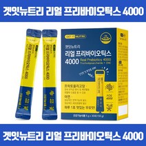 유산균의 먹이 프리바이오틱스로 내몸속 유익균 늘리기 프로바이오틱스 유산균증식 유해균억제 배변활동원활 장건강에도움 면역기능 세포분열에필요 아연 프락토올리고당 식약처인증, 30포 x 5개