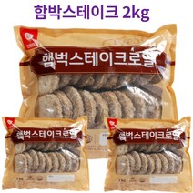 간편조리 햄벅스테이크로얄 햄버그 함박스테이크 2kg /천일식품, 햄벅스테이크 2kg*1개