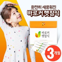 바로커햇참식 우리아이 성장 영양, 1세트, 3개월분(+1개월분추가증정)