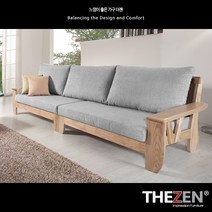 더젠 케인츠707 고급원목 패브릭4인용소파(4인용 스툴미포함 소쿠션미포함), 그레이